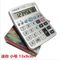 语音计算器大屏幕水晶按键财务专用12位数商务办公用品学生计算机 3822带语音送电池+笔