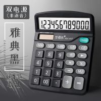 计算器带语音计算机会计财务专用学生可爱少女心便携办公太阳能计 [双电源/无语音]神秘黑/送5号电池 计算器+电池