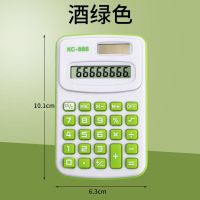 计算器小学生会计专用可爱女时尚创意考试大学科学四年级计算机 迷你口袋版 酒绿色 一个(颜色可备注)
