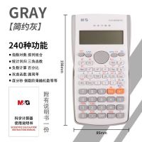 晨光函数科学计算器多功能一建考试专用计算机器大学生用小学初中 [简约灰]240种功能/可带到考场