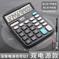 晨光语音计算器真人发音大屏幕水晶按键小学生计算器财务会计专用 98837/双电源无语音[送1支笔]