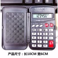 小号翻盖计算器便携式折叠水晶按键累加连加迷你学生计算机 小号全黑328(无语音)