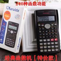 新版天雁牌TY-82MS-5湖南中考专用学生计算器三角函数科学计算机 经典函数机[特价款]