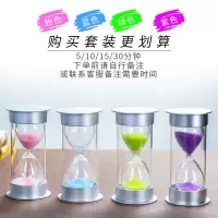 沙漏计时器儿童防摔20/30/60分钟半一小时学生吃饭时间礼物流沙瓶 银盖5分--备注颜色--不带
