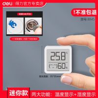 得力家用电子室内温度计湿度计一体显示器墙上壁挂式高精准大棚专 [迷你款/46mm]温度+湿度 [挂立两用]温湿度计+墙贴