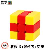 汉堡三明治魔方三阶火山魔方金字塔幼儿早教儿童入门魔方玩具益智 薯条魔方