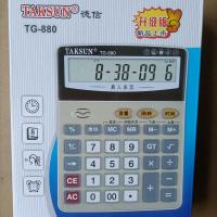 齐心计算器语音计算机财务用大按键大屏幕办公用品大号机器多功能 德信大号语音计算器 一台笔两支