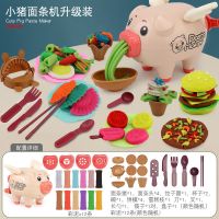 小猪面条机冰淇淋橡皮泥工具套装无毒彩泥粘土模具益儿童女孩玩具 小猪面条机+饺子+12彩泥