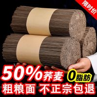 正宗0脂肪荞麦面条挂面1/3/5斤低脂代餐粗粮杂粮面条苦荞面批发价 A品质保证:1斤荞麦面[精选]