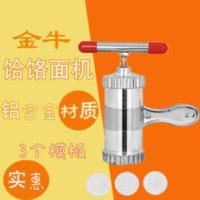 金属多功能家用手动莜面压面条机器 饸烙面机 3种模板 全国 金属多功能家用手动莜面压面条机器 饸烙面机 3种模板 全