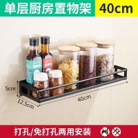 免打孔调料架厨房黑色置物架不锈钢壁挂式调味架油盐酱醋收纳挂架 [质保十年简约黑置物架]打孔+免打孔 [特厚不锈钢简约黑]