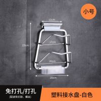 锅盖架壁挂式免打孔厨房砧板菜板收纳架子多功能不锈钢家用置物架 小号塑料接水盘白色