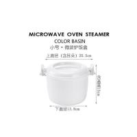 微波炉专用煮饭锅碗加热容器皿蒸米盒具桶盘家用耐热塑料蒸笼饭煲 小号白色容量1800ml
