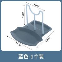 多功能锅盖架坐式台面免打孔厨房家用塑料铲勺置物架创意收纳神器 多功能锅盖架-蓝色一个装_