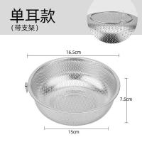 加厚不锈钢沥水盆米筛水果篮大小漏盆厨房洗米盆洗菜盆滤水淘米盆 加厚单环16.5CM-无送(带支架)