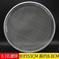 筛子不锈钢圆形漏筛网油菜籽洗菜篮过滤网沥水筛漏盆超细多种规格 (铁镀锌)直径53cm 2MM孔