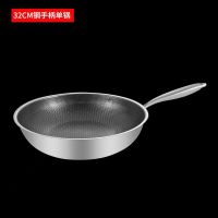 不粘锅炒锅炒菜锅316不锈钢蜂窝炒锅家用电磁炉燃气32cm34cm锅具 [304不锈钢]32CM无盖