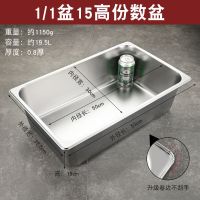 不锈钢盆长方形份数盆商用餐车盛菜盘方盆带盖容器奶茶店果酱盒子 无盖 1/9卷边(17.5*11*6.5)