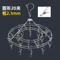 加粗不锈钢袜架防风晾衣架晒袜子内衣挂钩架子多功能儿童袜夹夹子 加粗双层圆形20夹(2.1mm) 套餐1[送五个夹子]