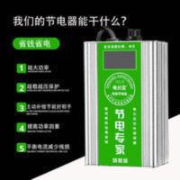 新款家用省电宝黑科技家用电管家省电王节能节电器电长官防伪 新款家用省电宝黑科技家用电管家省电王节能节电器电长官防伪正品