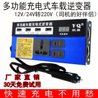 车载逆变器12v24v转220v电源多功能转换器汽车货车插座快速充电器 B铝壳-12V24V通用数显款