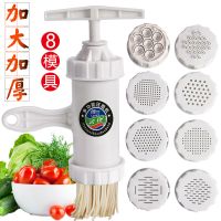 压面机家用手动面条机小型莜面工具多功能饸饹机手拧饸络河捞面机 北格塑料压面机 普通款[2模具]