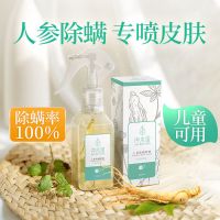 净本源除螨神器除螨虫喷雾剂床上去螨虫婴儿脸皮肤可用 [儿童可用]200ml人参除螨剂1瓶