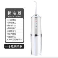 洗牙神器电动冲牙器便捷式家用水牙线洁牙洗牙神器去牙洁石去牙黄 纯净白(三挡调节+1喷头+充电线)