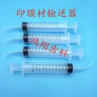 牙科弯头注射器 硅橡胶输送器弯嘴输送管印模材料 一个 牙科弯头注射器 硅橡胶输送器弯嘴输送管印模材料 一个