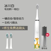 儿童声波电动洁牙器软毛小刷头防蛀牙不伤牙机身防水防摔电动牙刷 [冰川白]电池款1档3刷头