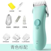 奥克斯婴儿理发器剃头发器超低音儿童电推剪宝宝剃头理发神器安静 青色 标配[防水低音 全家通用]