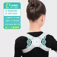 HIK驼背矫正器智能矫姿带儿童纠正神器成人学生高低肩语音震动 Z1标准2020智能震动款 均码