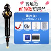 葫芦丝乐器c调降b调儿童初学者入门成人中小学生零基础自学葫芦丝 普通款C调 裸葫芦丝[无赠品]