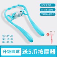 颈椎按摩器手动夹脖子颈部劲夹器多功能肩颈仪揉捏腰部按摩小神器 (蓝色四球)颈椎按摩器