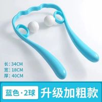 按摩器颈椎腰背部多功能家用手动颈夹器脖子颈肩部腿揉捏疏通仪器 2球升级款 [蓝色]