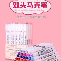 画画双头油性笔全套马克笔套装小学生便宜水彩笔美术用品开学 白色清新款 24色