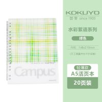 日本Kokuyo国誉2021新款水彩絮语系列活页本可拆卸外壳高颜值B5A5 轻薄款A5绿色