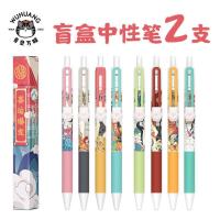 齐心(COMIX)吾皇万睡巴扎黑文具盲袋笔学生文具套装盲盒笔 盲盒按动笔随机2支