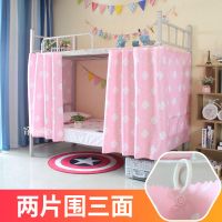 ins学生宿舍下铺床帘女生寝室上铺遮光裆布帘子公主风窗帘北欧男 款 四叶草 一片