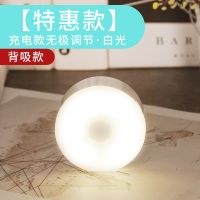 充电LED小夜灯卧室宿舍床头家用节能起夜灯三档无极调光小夜灯 [一个装]送充电线+磁吸片 白色光[按键开关+无极调光]