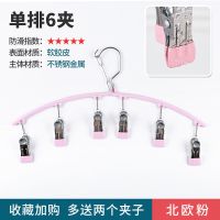 不锈钢浸塑多夹防风袜子架多功能家用内衣夹子晾袜子神器学生宿舍 加粗浸塑-弧形6夹[北欧粉] 1个装
