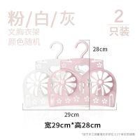 防变形文胸晾晒专用防滑晾衣架晒内衣神器咪咪胸罩干湿两用无痕架 [经济装]文胸衣架2只