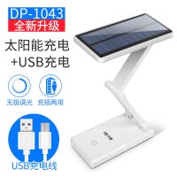 久量LED太阳能充电台灯护眼书桌学习宿舍创意折叠台灯地摊应急灯 1043白色