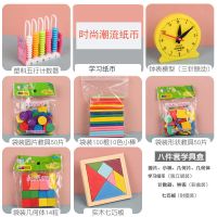 计数器钟表模型一年级数学教具套装算数神器算数棒时钟学习器钱币 袋装送口诀表 算数棒+几何体