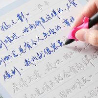 行草字帖成年人行楷行书男女生霸气手写连笔字体硬钢笔临摹练字帖 行草:经典美文 6支笔芯1个握笔器1个笔壳