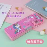 小学生创意塑料文具盒多功能密码儿童幼儿园卡通铅笔盒学习用品 磁吸款 粉色独角兽