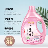 [10斤装]低泡香水洗衣液持久留香深层洁净超强去污 [单桶半价]1桶共5斤