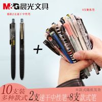 晨光速干中性笔水性签字笔办公笔考试笔黑科技中性笔不断磨防水 速干优品系列按动款-3