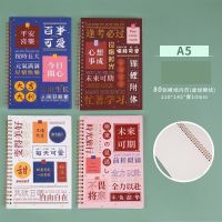 初品B5侧翻线圈本大号笔记本子A5可爱学生记事本卡通课堂横线本 A5-正能量(博高) 1本装(不划算)