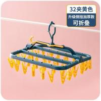 住校神器晾衣架新生开学日用品宿舍好物女寝室大学生高中初中 32夹侧挂-蓝黄色